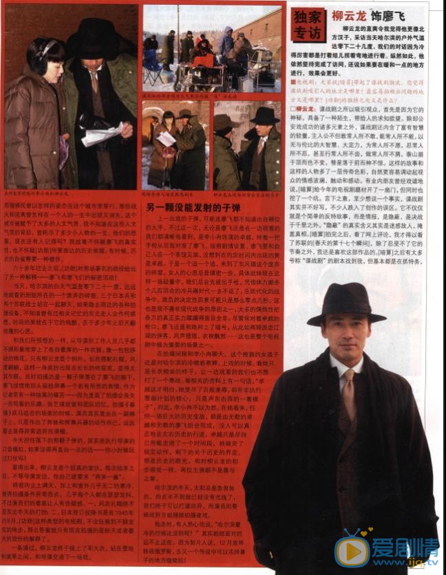 柳云龙杂志大片 柳云龙高清写真_柳云龙高清剧照