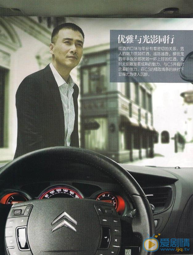 柳云龙杂志大片 柳云龙高清写真_柳云龙高清剧照