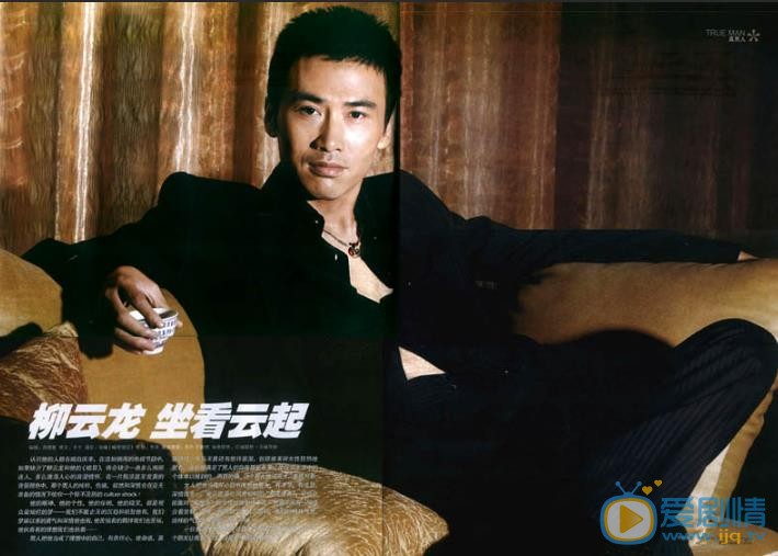 柳云龙杂志大片 柳云龙高清写真_柳云龙高清剧照