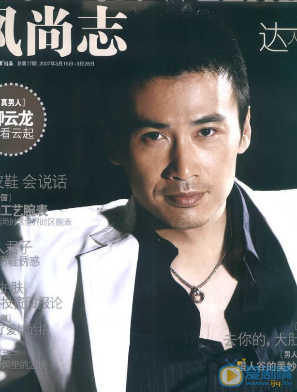 柳云龙杂志大片 柳云龙高清写真_柳云龙高清剧照