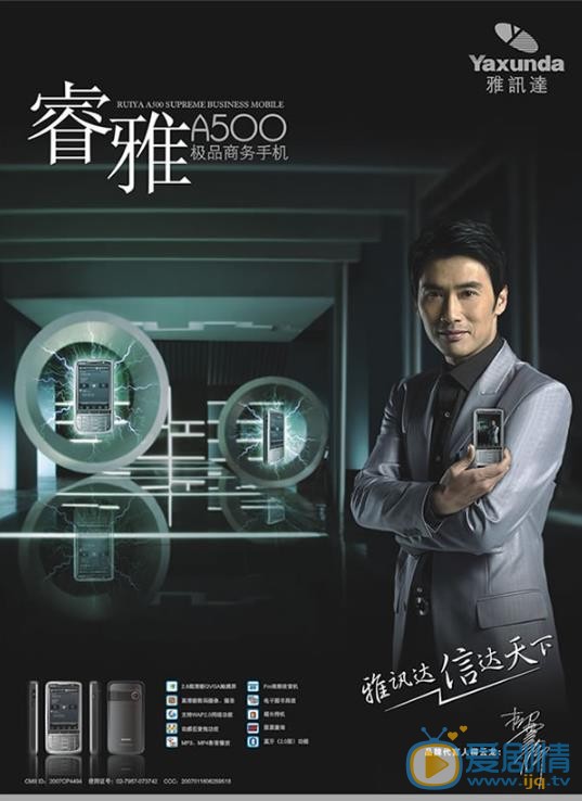 柳云龙广告代言照 柳云龙高清写真_柳云龙高清剧照