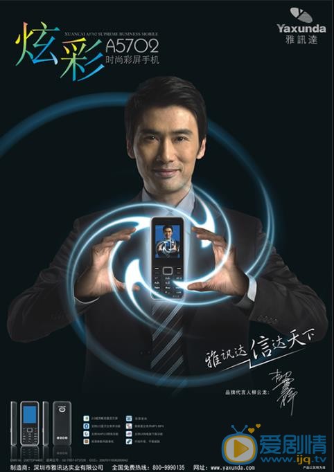 柳云龙广告代言照 柳云龙高清写真_柳云龙高清剧照