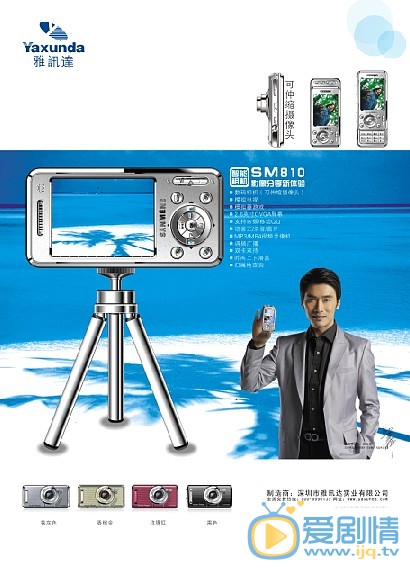 柳云龙广告代言照 柳云龙高清写真_柳云龙高清剧照