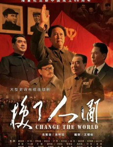 换了人间