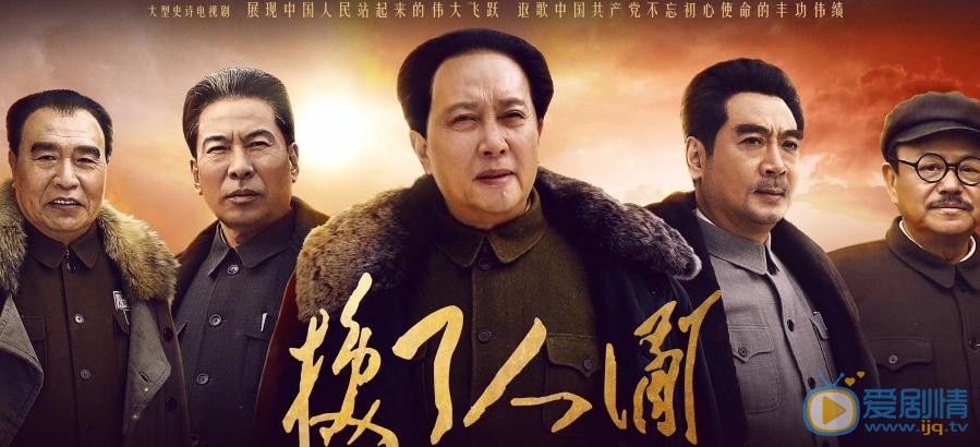 换了人间剧情介绍