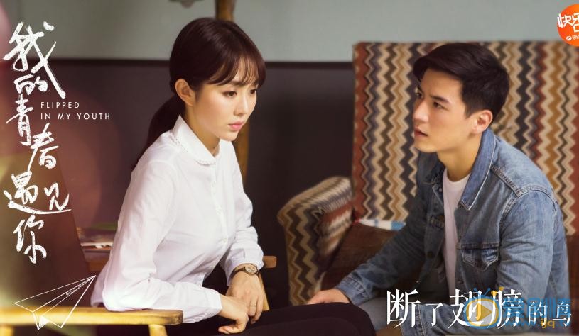 我的青春遇见你即将播出 姜妍魏千翔上演90年代恋情