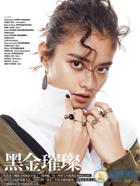 杨斯莹杂志大片 杨斯莹高清写真_杨斯莹高清剧照