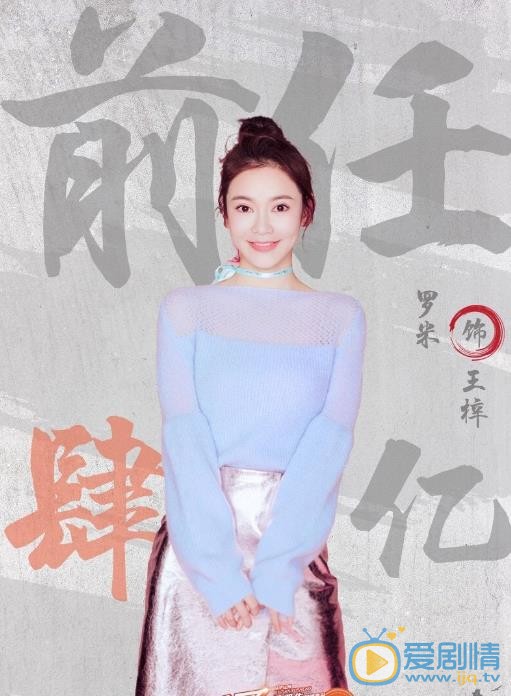 罗米活动照 罗米活动照