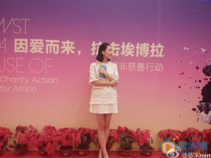 罗米活动照 罗米高清写真_罗米高清剧照