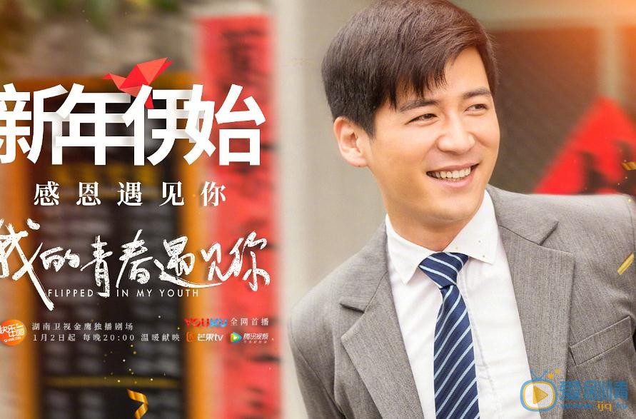 我的青春遇见你今晚开播 姜妍魏千翔即将开启青春怀旧生活