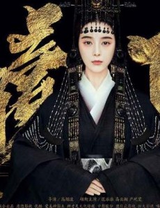 赢天下为什么要改名为巴清传？巴清传有什么意义？