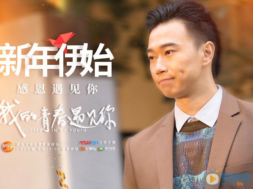 我的青春遇见你刘强剧照 
