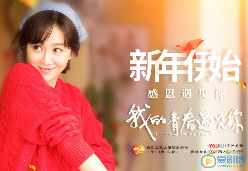 我的青春遇见你陈也喜欢谁？陈也喜欢李招娣吗？