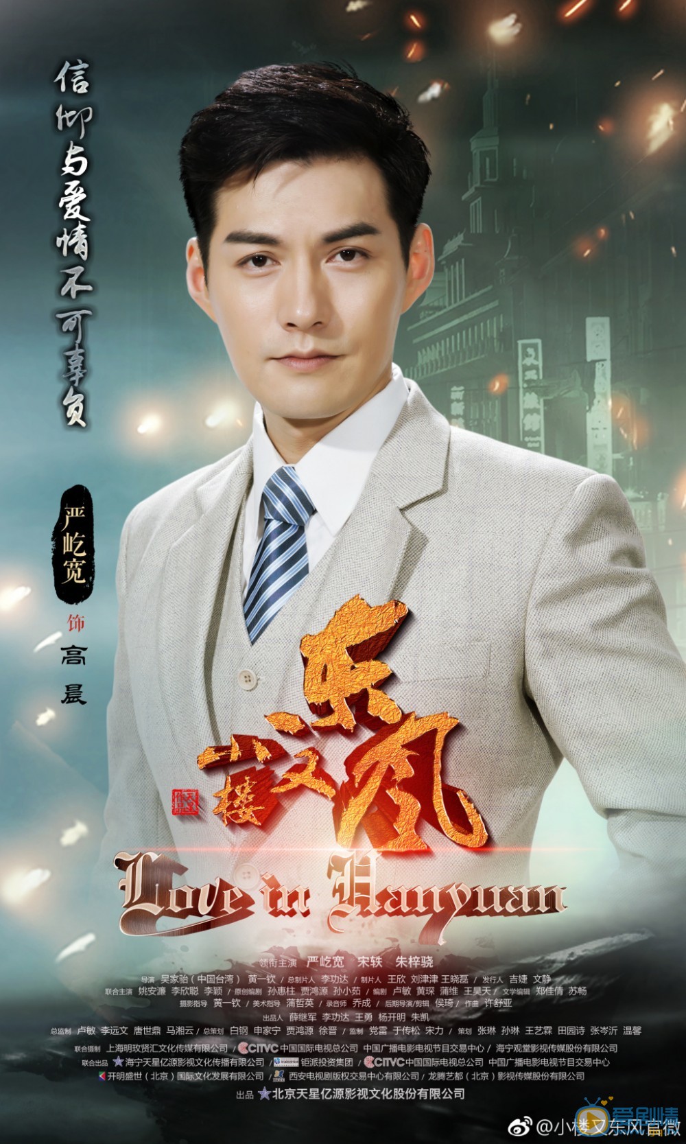 小楼又东风剧情介绍(1-46集大结局)