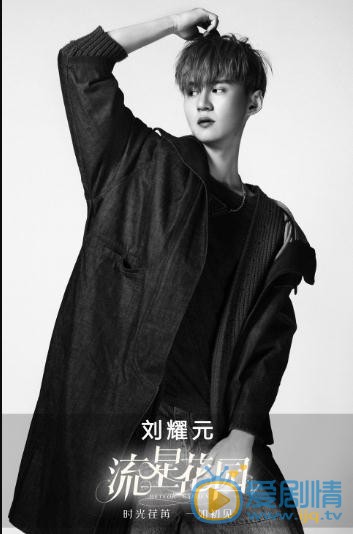 刘尹昊个人写真 刘尹昊高清写真_刘尹昊高清剧照