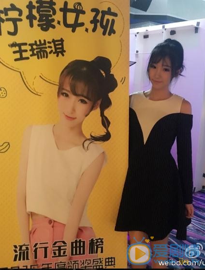 王瑞淇参加活动写真 王瑞淇高清写真_王瑞淇高清剧照
