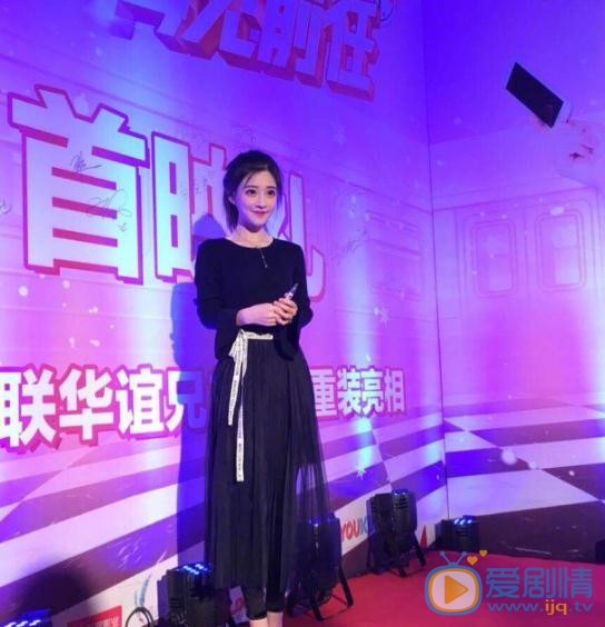 冯提莫活动照 冯提莫高清写真_冯提莫高清剧照