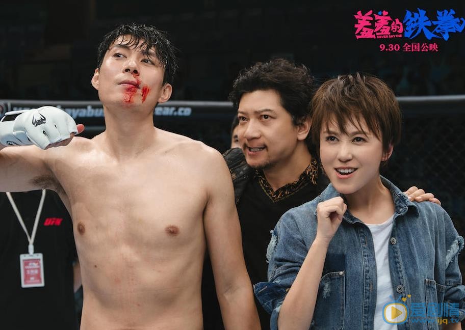 马丽《羞羞的铁拳》剧照 马丽高清写真_马丽高清剧照