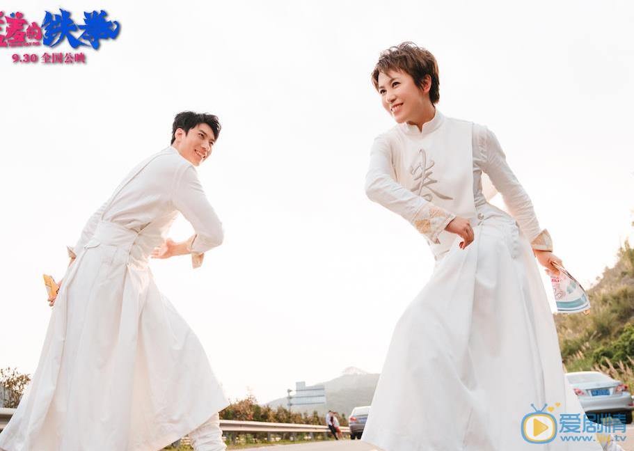 马丽《羞羞的铁拳》剧照 马丽高清写真_马丽高清剧照