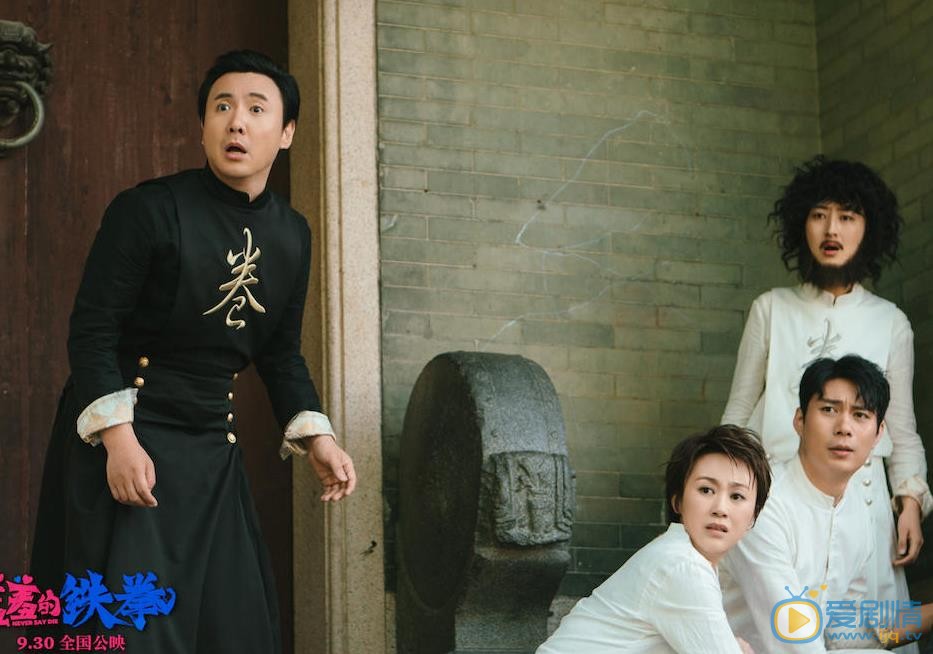 马丽《羞羞的铁拳》剧照 马丽高清写真_马丽高清剧照