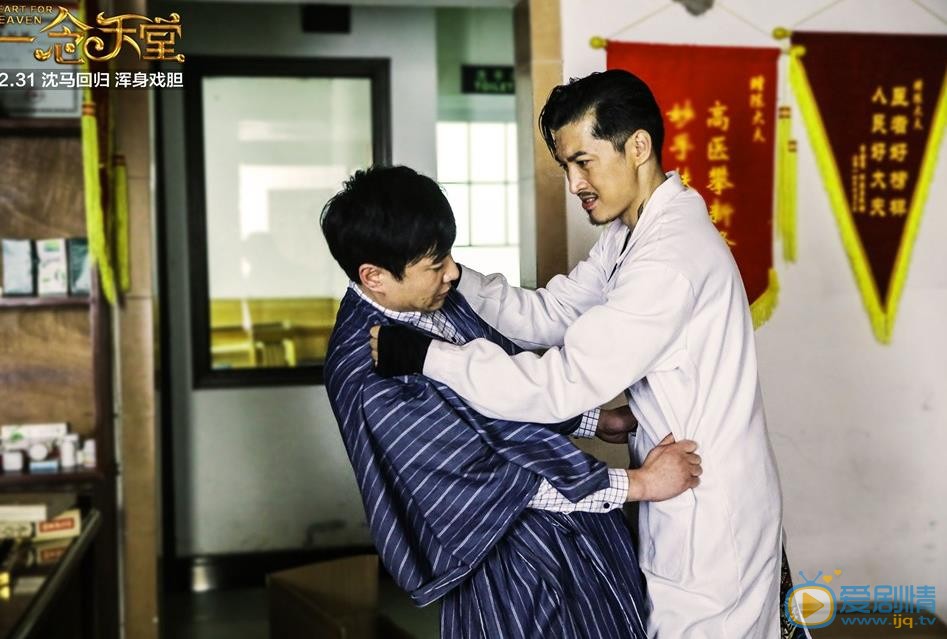 沈腾《一念天堂》剧照 沈腾高清写真_沈腾高清剧照