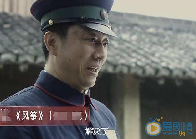 风筝剧照