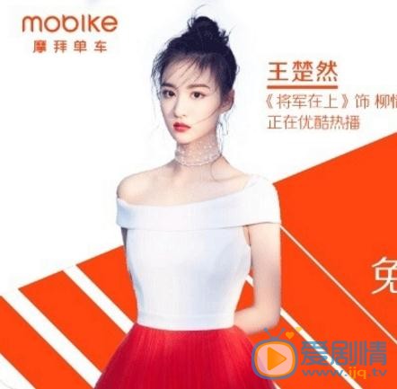 王楚然轻熟写真 王楚然高清写真_王楚然高清剧照