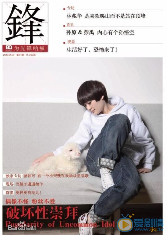 曾轶可杂志封面写真 曾轶可高清写真_曾轶可高清剧照
