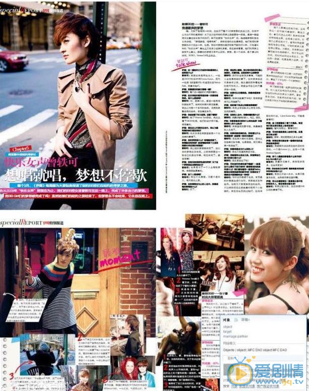曾轶可杂志封面写真 曾轶可高清写真_曾轶可高清剧照