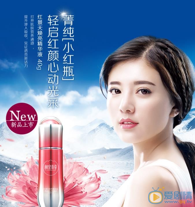 阿兰广告代言照 阿兰高清写真_阿兰高清剧照