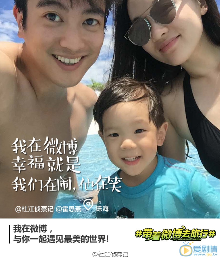 杜江和儿子嗯哼合照 杜江高清写真_杜江高清剧照