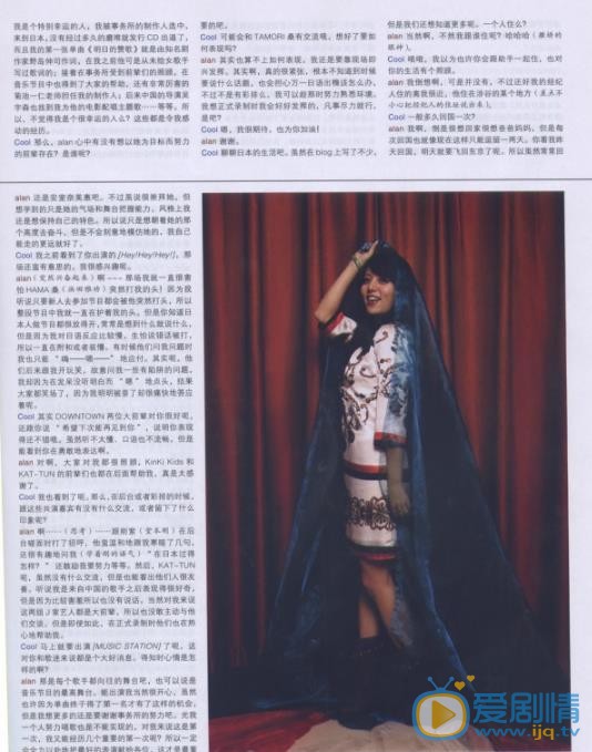 阿兰杂志封面大片 阿兰高清写真_阿兰高清剧照