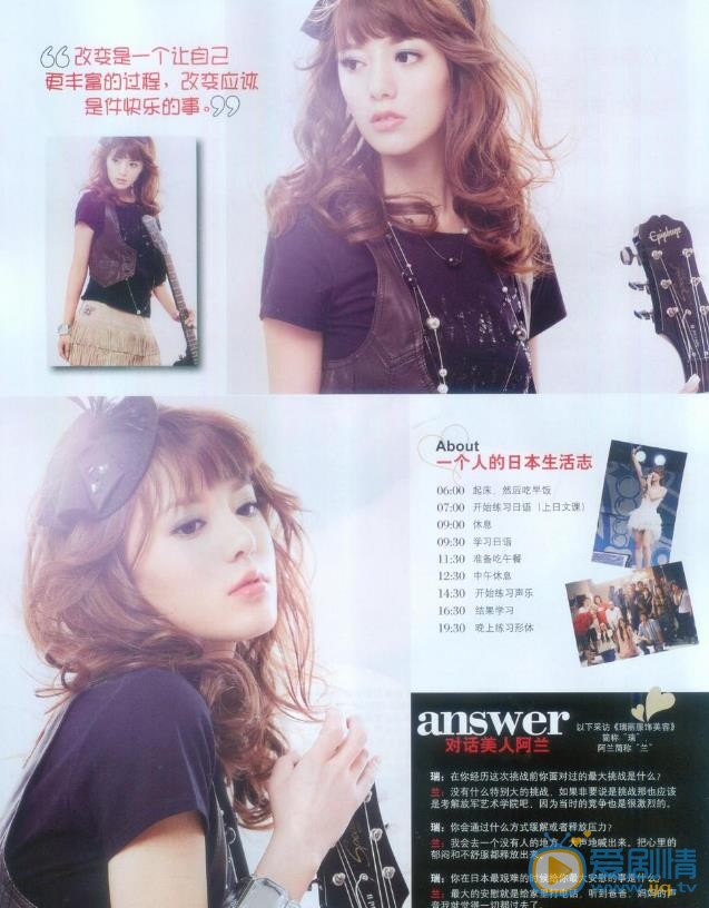 阿兰杂志封面大片 阿兰高清写真_阿兰高清剧照