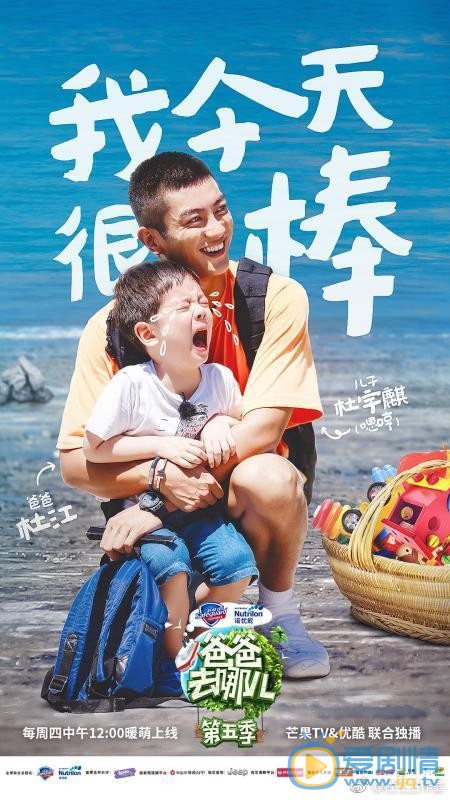 杜江和儿子嗯哼合照 杜江高清写真_杜江高清剧照
