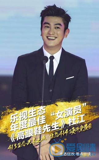 杜江电影宣传照写真 杜江高清写真_杜江高清剧照