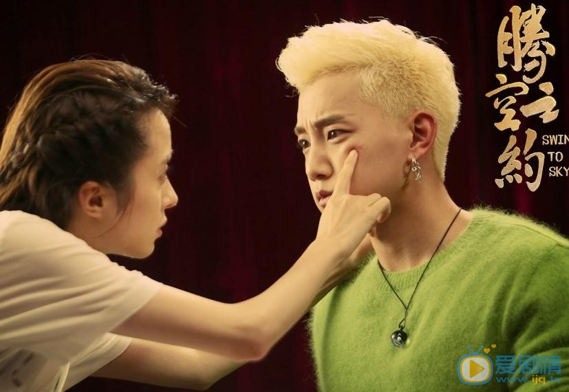 腾空之约凌空剧照 