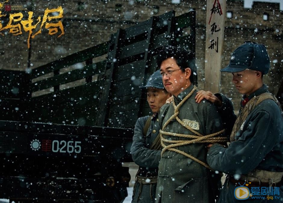 古董局中局剧情介绍(1-36集大结局)