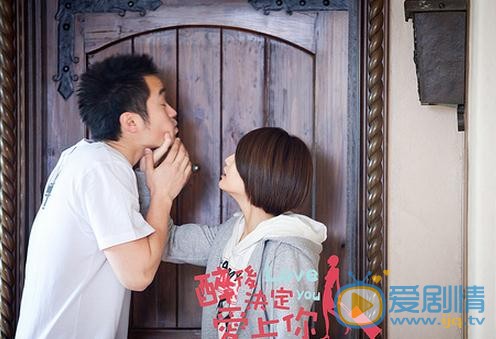 张孝全《醉后决定爱上你》剧照 张孝全高清写真_张孝全高清剧照