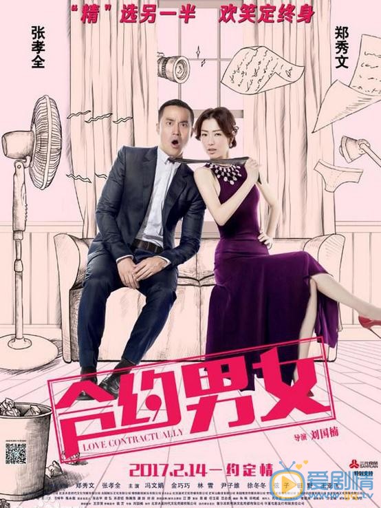 张孝全《合约男女》剧照 张孝全高清写真_张孝全高清剧照