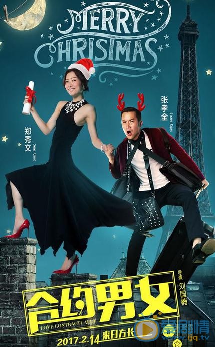 张孝全《合约男女》剧照 张孝全高清写真_张孝全高清剧照