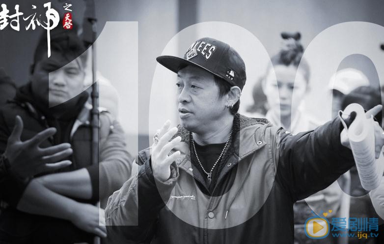 封神之天启片场照