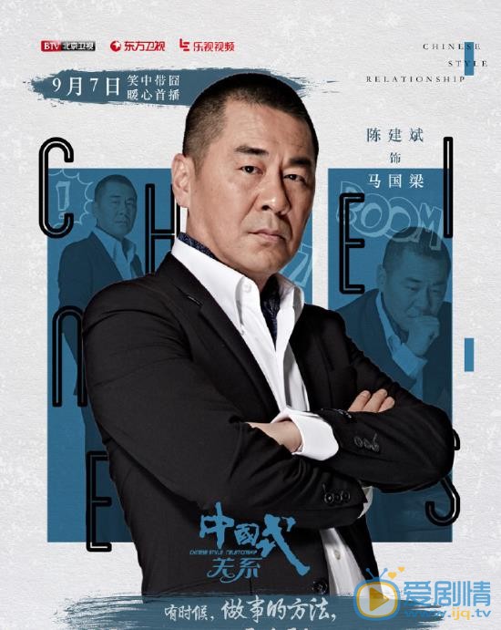 中国式关系2剧照