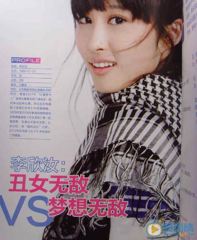 李欣汝杂志写真 李欣汝杂志写真