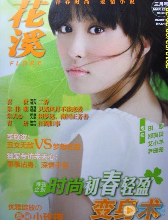 李欣汝杂志写真 李欣汝高清写真_李欣汝高清剧照