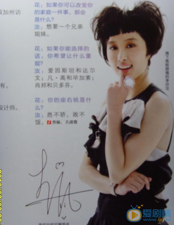 李欣汝杂志写真 李欣汝高清写真_李欣汝高清剧照