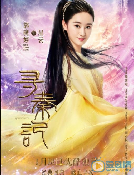 《寻秦记》单人版海报曝光 陈翔持剑戎装，霸气来袭