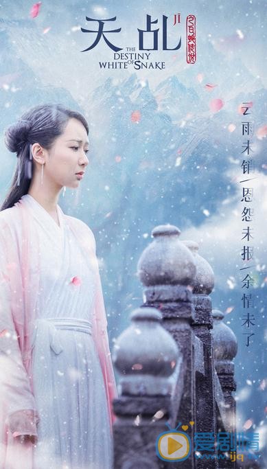 天乩之白蛇传说曝插曲 杨紫任嘉伦演技大爆发哭戏虐心