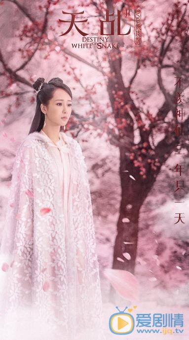 天乩之白蛇传说曝插曲 杨紫任嘉伦演技大爆发哭戏虐心