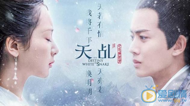 天乩之白蛇传说曝插曲 杨紫任嘉伦演技大爆发哭戏虐心