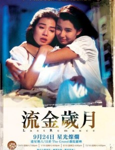 流金岁月